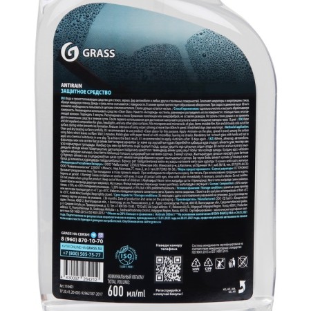 GRASS Anti -Job Real coating, 600 ml, trigger-7