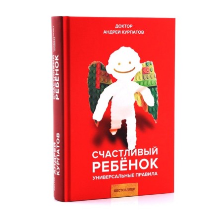 Happy child. Kurpatov A.V.-1