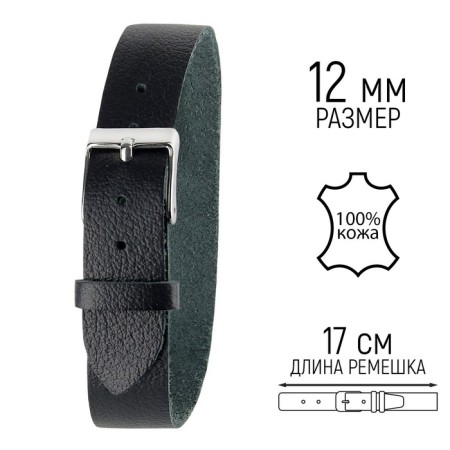 Watch strap, female, 12 mm, genuine leather, black