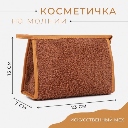 Cosmetic bag with lightning, with lining, color beige-brown