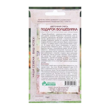 Flower seeds Floral mixture of a wizard's gift, 15 pcs-1