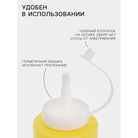 A set of bottles for the share sauce, 350 ml, 6.5 × 12.5 × 19 cm, red/yellow color-3