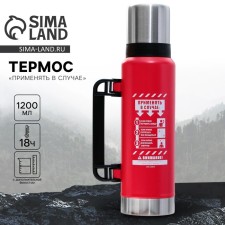 Thermos “Apply in case”, 1.2 l, red, retains heat of 16-18 hours