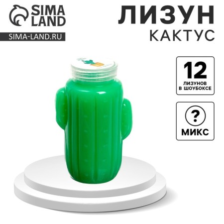 Лизун «Кактус», цвета МИКС