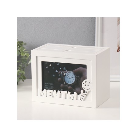 Photo archive in 96 photos 10x15 cm + frame 10x15 cm "Dreams" White 20x15x12 cm-1
