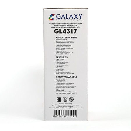 Halaxy gl 4317, 2200 watts, 2 speeds, 3 temperature regime-6
