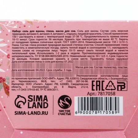Gift set of cosmetics “Miracles!”, Bath salt, face clay, sleep mask, pure happiness-5