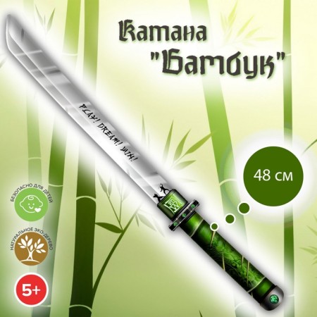Katana "Bamboo" 48 cm