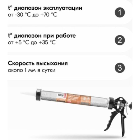 Sealant Kudo Proff KSP-365, acrylic, for wood, pine, 600 ml-6