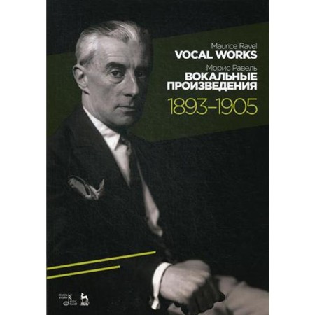Vocal works: 1893-1905. Notes. 2nd edition, erased. Ravel M.