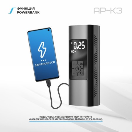 Trendvision AP-K3 compressor, 6000 mAh, LED flashlight, 170 × 69 × 50 mm, 30 l/min-2