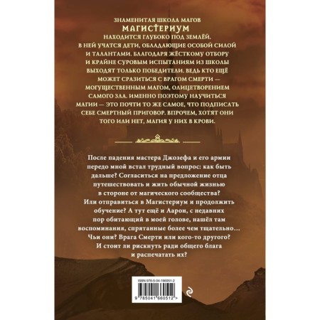 Golden Tower. Book 5. Black H., Claire K.-1