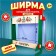 Shirma for the puppet theater, 65 × 28 × 59 cm, color