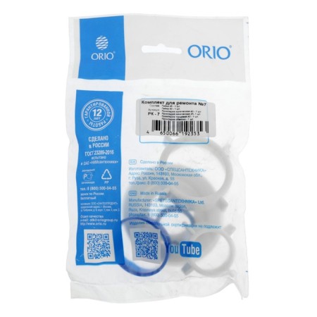 ORIO RK-7 Remkomplek, for siphons of baths and showers-1