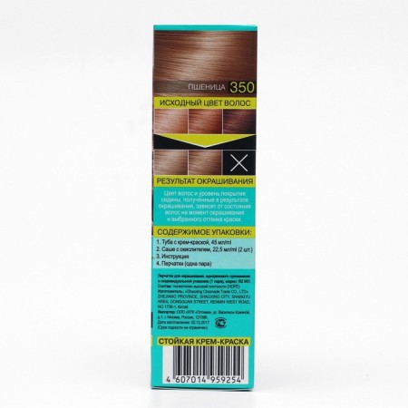 Hair dye Fara Natural Colors 350 wheat, 160 ml-12