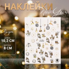 New Year! Nail stickers 