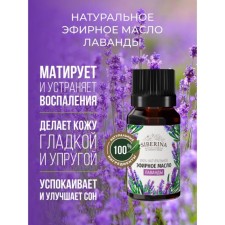 Natural essential oil lavender, 8 ml