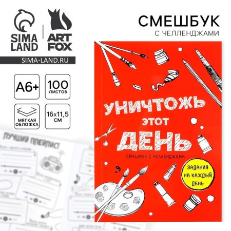 Frungling Chellengi A6+, 100 l. Soft cover "Destroy this day"