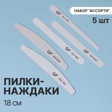 Steal File, Assorty set 5 pcs, 18 cm, gray color