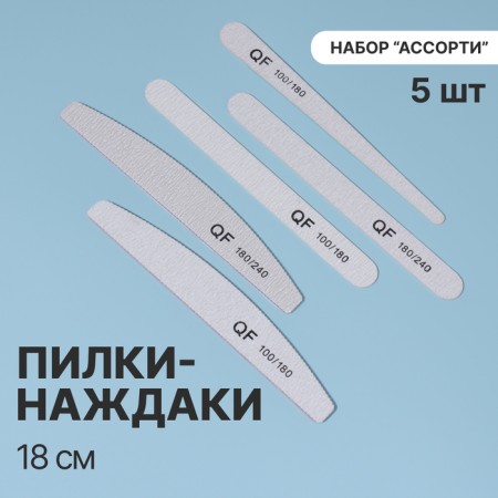 Steal File, Assorty set 5 pcs, 18 cm, gray color
