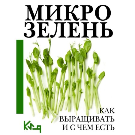 Microsemon. How to grow and with what is there