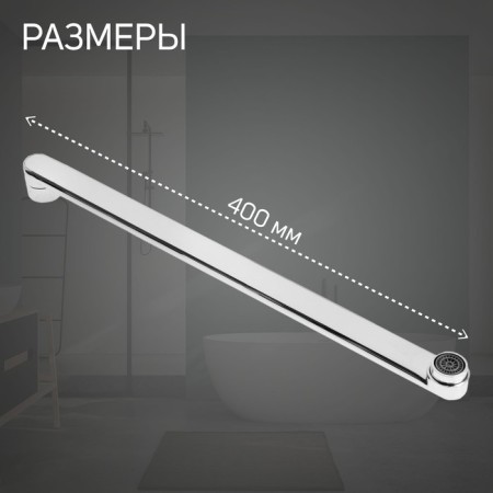 Pour for the Zein mixer, 3/4 ", straight, stainless steel, 40 cm, aerator plastic-1