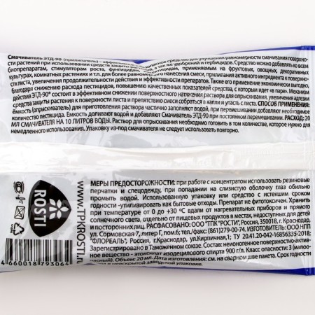 Agroouskh sticker, 20 ml-1