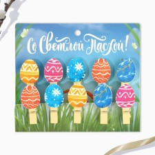 A set of clothespins for decorating the willow “with a bright Easter!”, 10 x 12 cm.