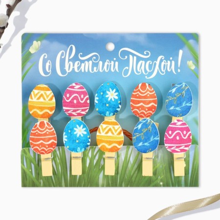 A set of clothespins for decorating the willow “with a bright Easter!”, 10 x 12 cm.