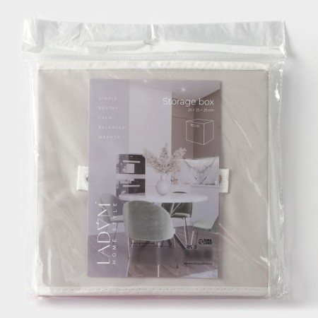 Stelly box for storage LADOM, 25 × 25 × 25 cm, beige color-5