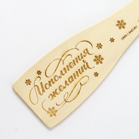 Gift set of New Year's Athletic attention "Time of Miracles": stand under the spoon, spatula-7