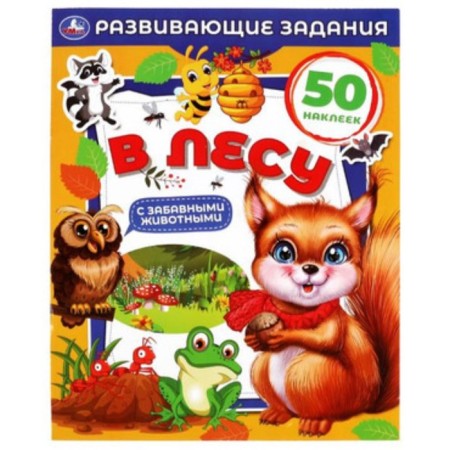 В лесу