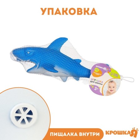 Rubber toy for the bathtub "Shark", 24 cm, with a squeak, crush me-2