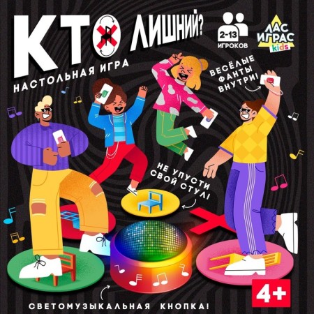 Board game "Who is extra?", 2-13 players, 4+