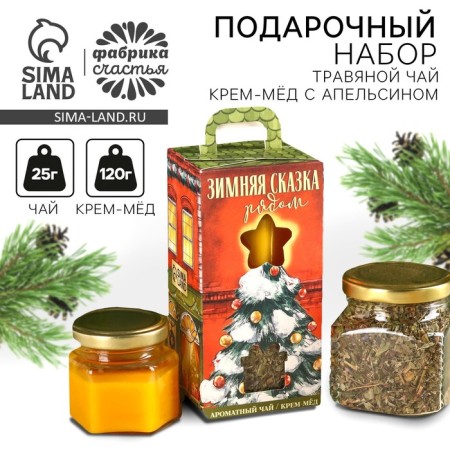 Gift set New Year's "Winter Tale": herbal tea, cream honey with orange