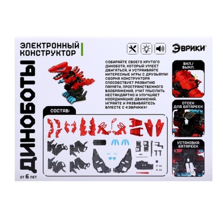 Electronic designer "Tyrannosaurus", 50 parts, light and sound effects-4