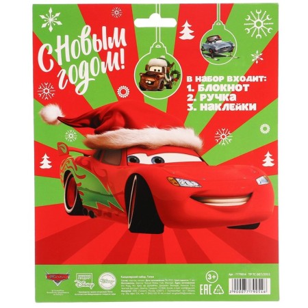 Chancellery set "Happy New Year", notebook A6, pen, stickers, cars-10