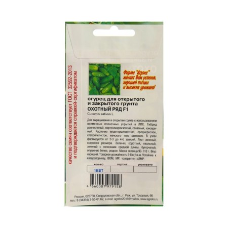 Cucumber seeds "Okhotny Ryed", 10 pcs-1