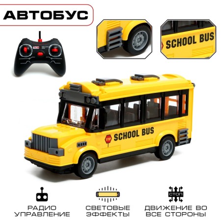 Radio -controlled bus "School", lighting effects, works from batteries