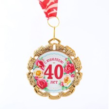 Jubilee medal with the ribbon 