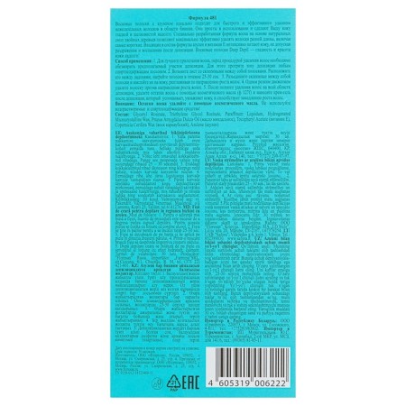 Floresan Deep Depil wax strips for depilation of a bikini area, with azulen, 20 pcs.-3