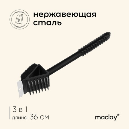 Maclay grill brill brush.