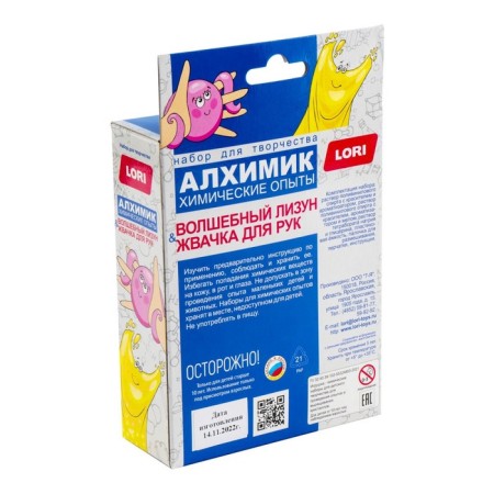 Chemical experiments 2 in 1 "Magic Lizun and hand gum"-3