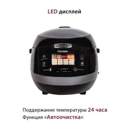 Pioneer MC505, 860 W multicooker, 16 programs, 5 l, black-4