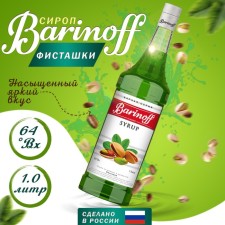Syrup barinoff 