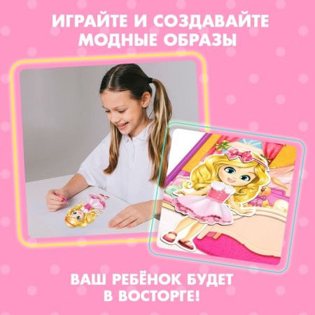 Магнитная игра «Одень куклу: Маленькая модница»-4