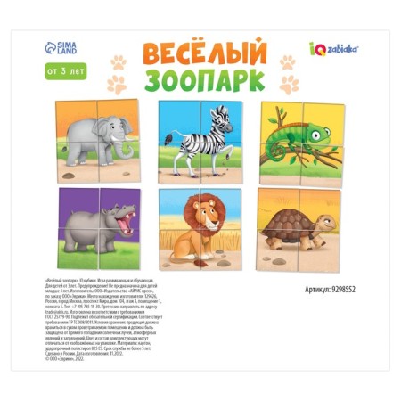 IQ Cubes "Funny Zoo", 4 pcs.-5