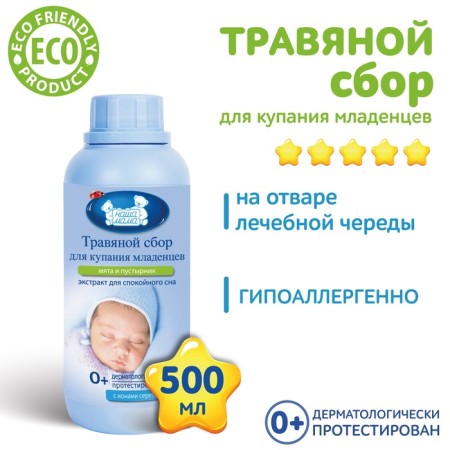 Herbal fee for bathing "Our mother" Mint and motherwort, 500 ml