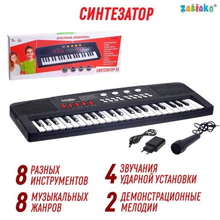 The Supermousant synthesizer with a microphone, 44 keys, operates from the network and from batteries