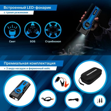 The start-risk device with the Trendvision Start Compressor compressor-6